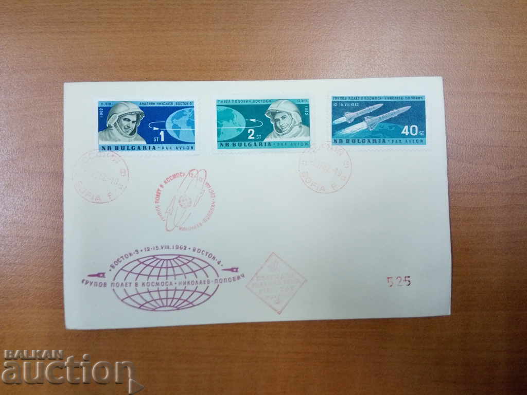 RED STAMP airmail envelope on 121412/14 from 1962 with price 10.00 BGN | € 5.11 RED STAMP airmail envelope on 121412/14 from 1962 with price 10.00 BGN | € 5.11