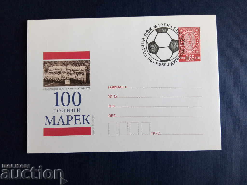 Bulgaria ILLUSTRATED ENVELOPE ENVELOPE envelope 2015 with price 3.00 BGN | € 1.53 Bulgaria ILLUSTRATED ENVELOPE ENVELOPE envelope 2015 with price 3.00 BGN | € 1.53
