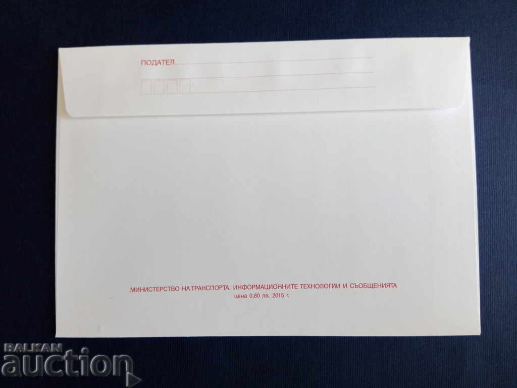 Auction Bulgaria ILLUSTRATED ENVELOPE ENVELOPE envelope 2015 Auction Bulgaria ILLUSTRATED ENVELOPE ENVELOPE envelope 2015