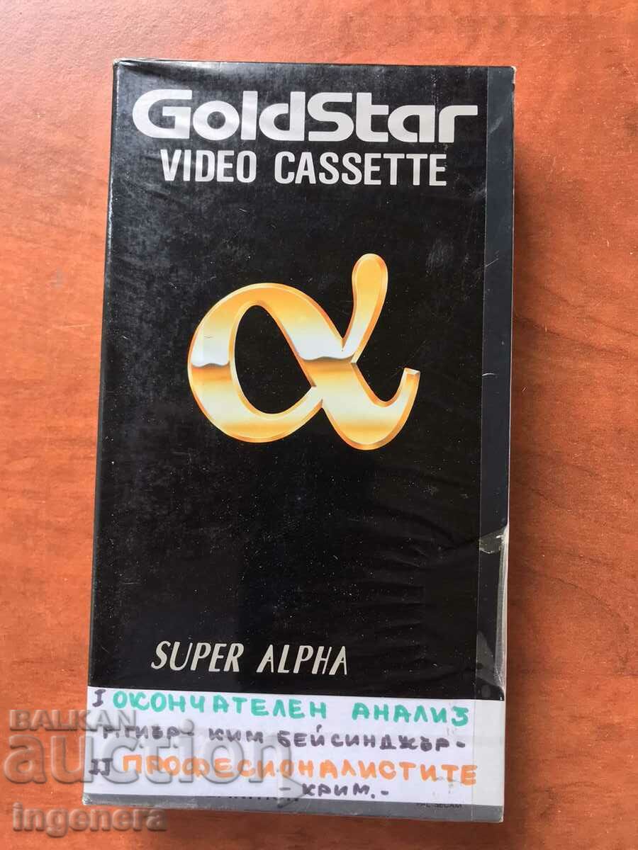 VIDEOCASSETTE FILMS 2 NOS. with price 3.00 BGN | € 1.53 VIDEOCASSETTE FILMS 2 NOS. with price 3.00 BGN | € 1.53