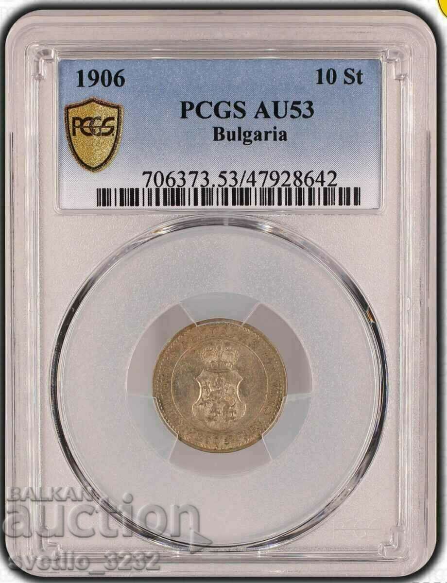 10 стотинки 1906 AU 53 PCGS