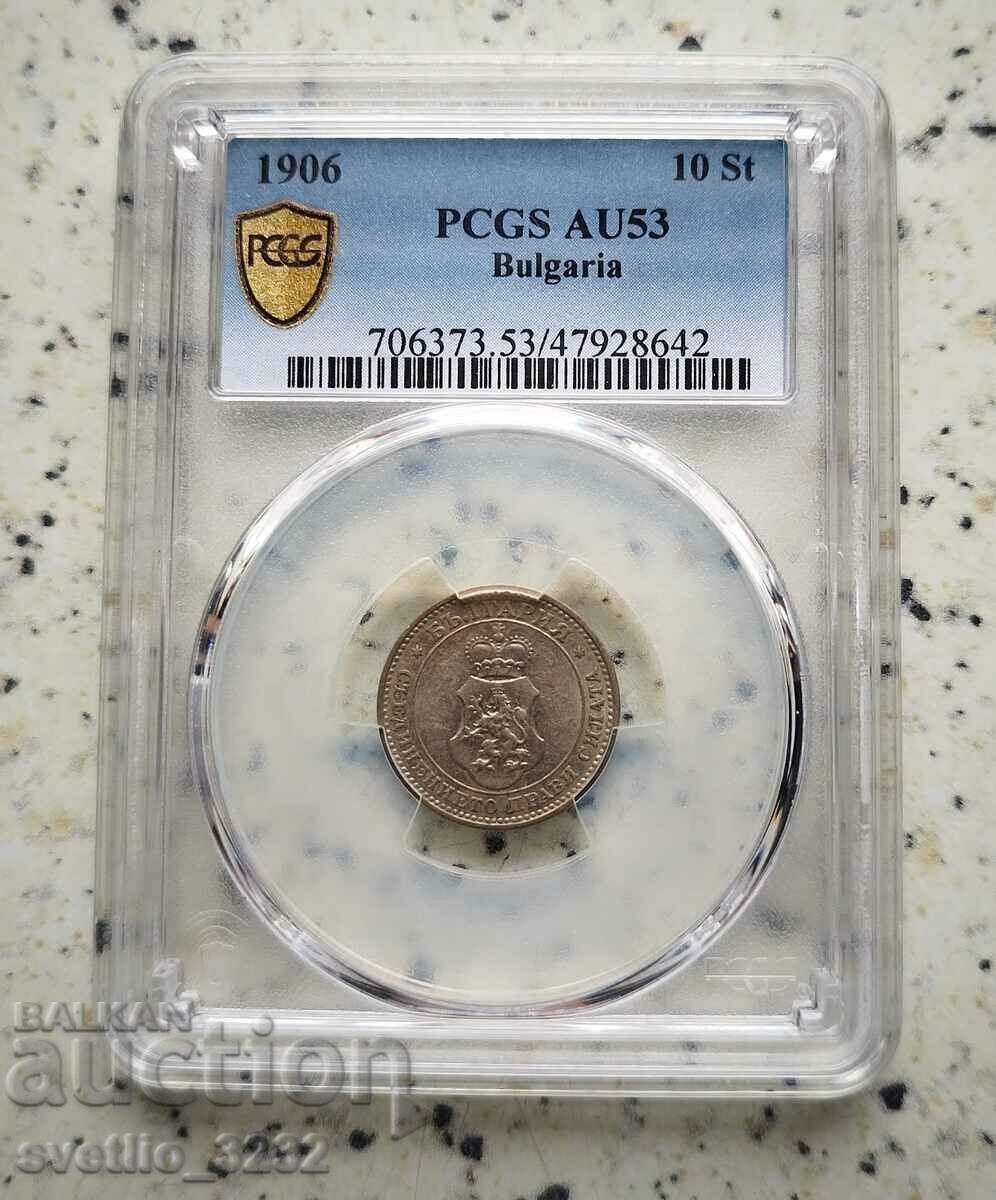 10 стотинки 1906 AU 53 PCGS