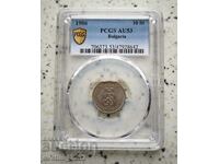 10 стотинки 1906 AU 53 PCGS