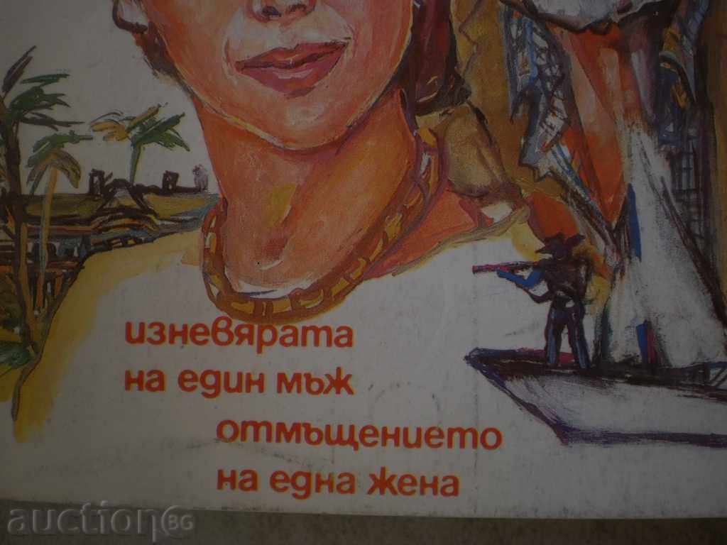 Rosalind Miles - "Return to Paradise" with price 4.00 BGN | € 2.05