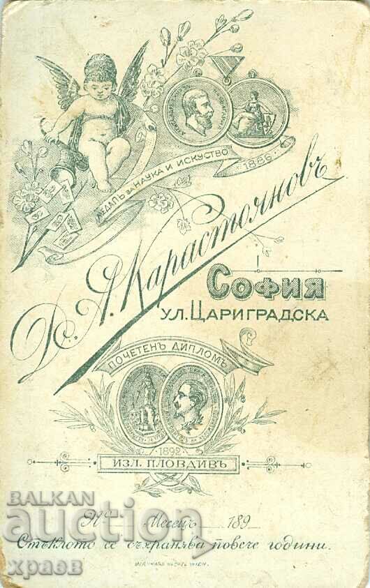 OLD PHOTO - CARDBOARD -D. KARASTOYANOV - SOFIA - M1686 with price 24.99 BGN | € 12.78 OLD PHOTO - CARDBOARD -D. KARASTOYANOV - SOFIA - M1686 with price 24.99 BGN | € 12.78