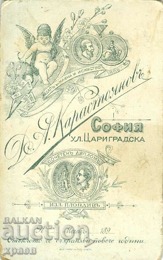FOTO VECHE - CARTON -D. KARASTOYANOV - SOFIA - M1686 cu preț € 11.99 | 23.45 BGN