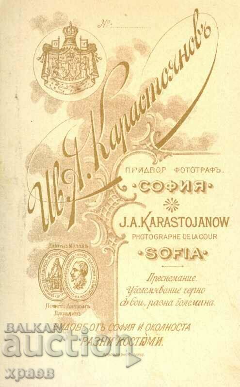 OLD PHOTO - CARDBOARD -IV. KARASTOYANOV - SOFIA - M1704 with price 29.99 BGN | € 15.33 OLD PHOTO - CARDBOARD -IV. KARASTOYANOV - SOFIA - M1704 with price 29.99 BGN | € 15.33