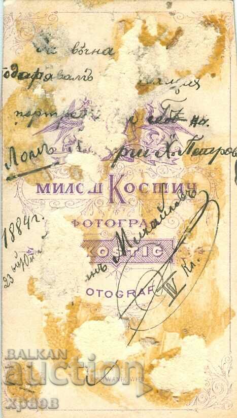 FOTO VECHE - CARTON - MILOS KOSTIC - FERIE - M1853 cu preț 39.99 BGN | € 20.45