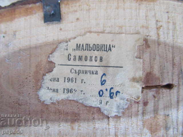 Delivery of BEAUTIFUL PICTURE ON WOOD - 1969 Delivery of BEAUTIFUL PICTURE ON WOOD - 1969