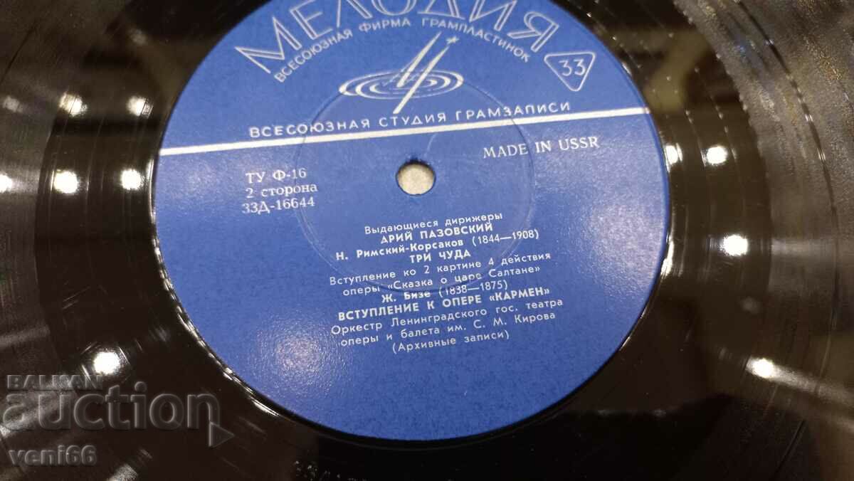 Auction Gramophone plate - medium format Auction Gramophone plate - medium format