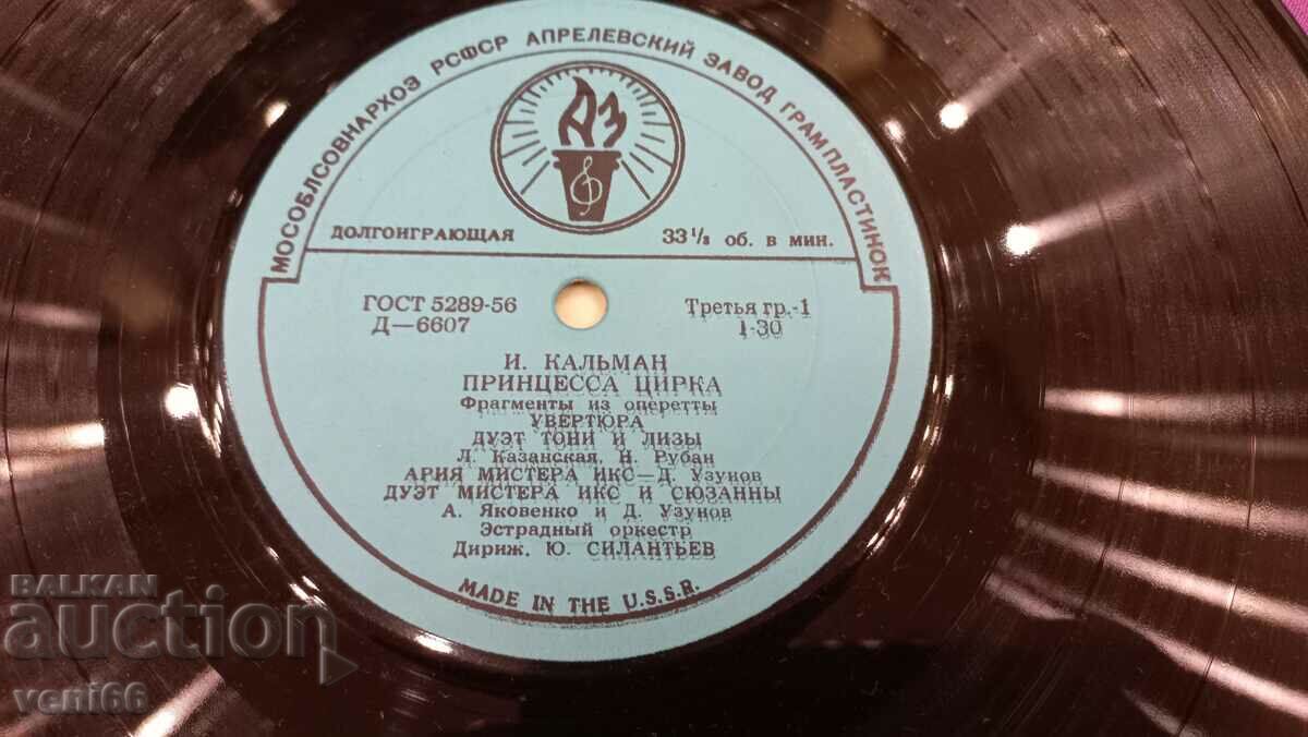 Auction Gramophone plate - medium format Auction Gramophone plate - medium format