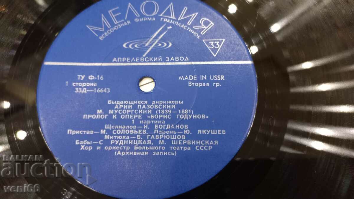 Δημοπρασία Vinyl - μεσαίου μεγέθους Δημοπρασία Vinyl - μεσαίου μεγέθους