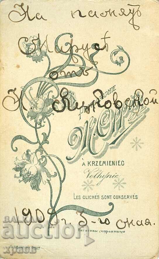 OLD PHOTOGRAPHY - CARDBOARD - ODESSA - M1936 with price 24.99 BGN | € 12.78 OLD PHOTOGRAPHY - CARDBOARD - ODESSA - M1936 with price 24.99 BGN | € 12.78