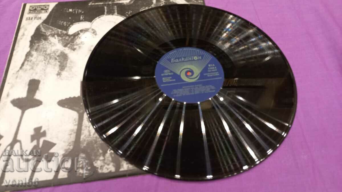 VHA 1104 - Liturgies with price 2.50 BGN | € 1.28