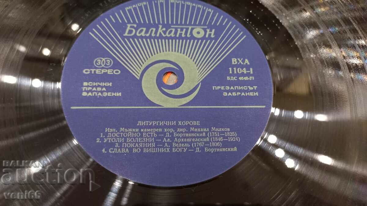 Auction  VHA 1104 - Liturgies