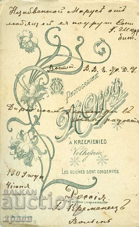 OLD PHOTOGRAPH - CARDBOARD - ODESSA - M1937 with price € 12.99 | 25.41 BGN