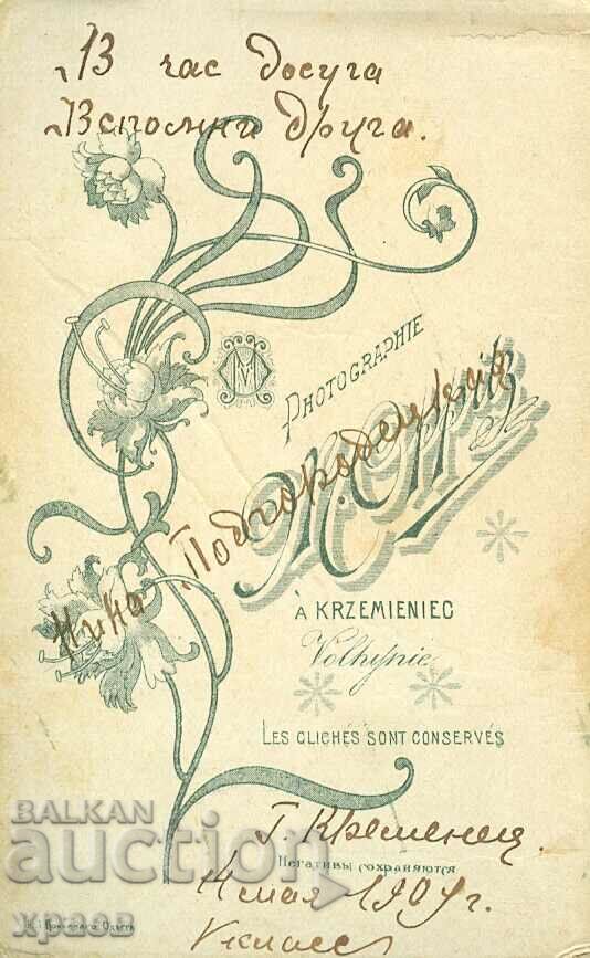 OLD PHOTOGRAPHY - CARDBOARD - ODESSA - M1938 with price 24.99 BGN | € 12.78 OLD PHOTOGRAPHY - CARDBOARD - ODESSA - M1938 with price 24.99 BGN | € 12.78