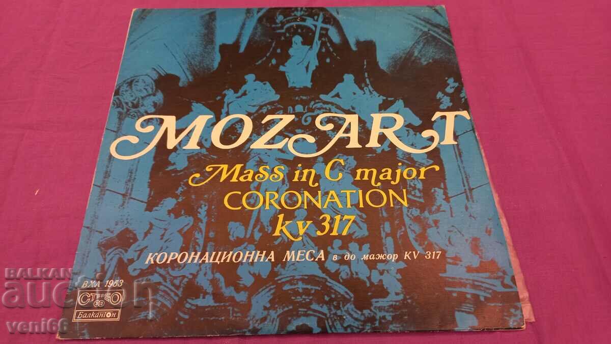 ВХА 1953 - Моцарт