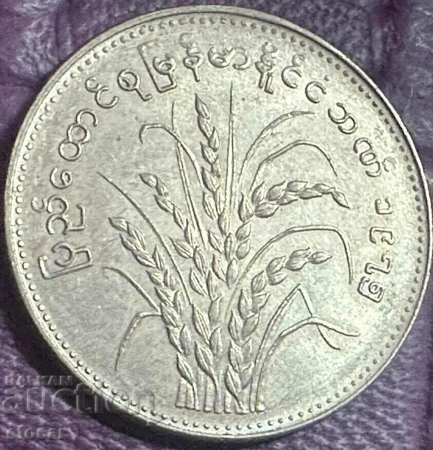 1 кият БИРМА  1975 с цена € 3.50 | 6.85 лв.