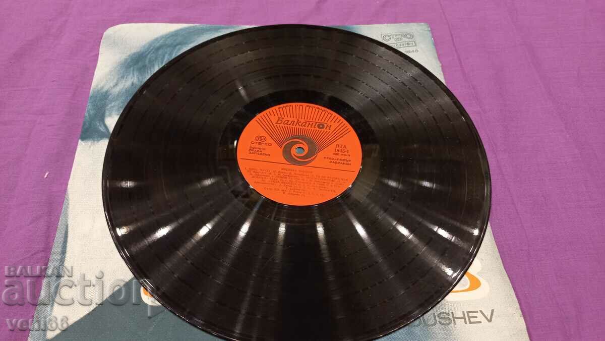 WTA 1845 - Μουσταφά Τσόσεφ με τιμή 2.50 BGN | € 1.28 WTA 1845 - Μουσταφά Τσόσεφ με τιμή 2.50 BGN | € 1.28