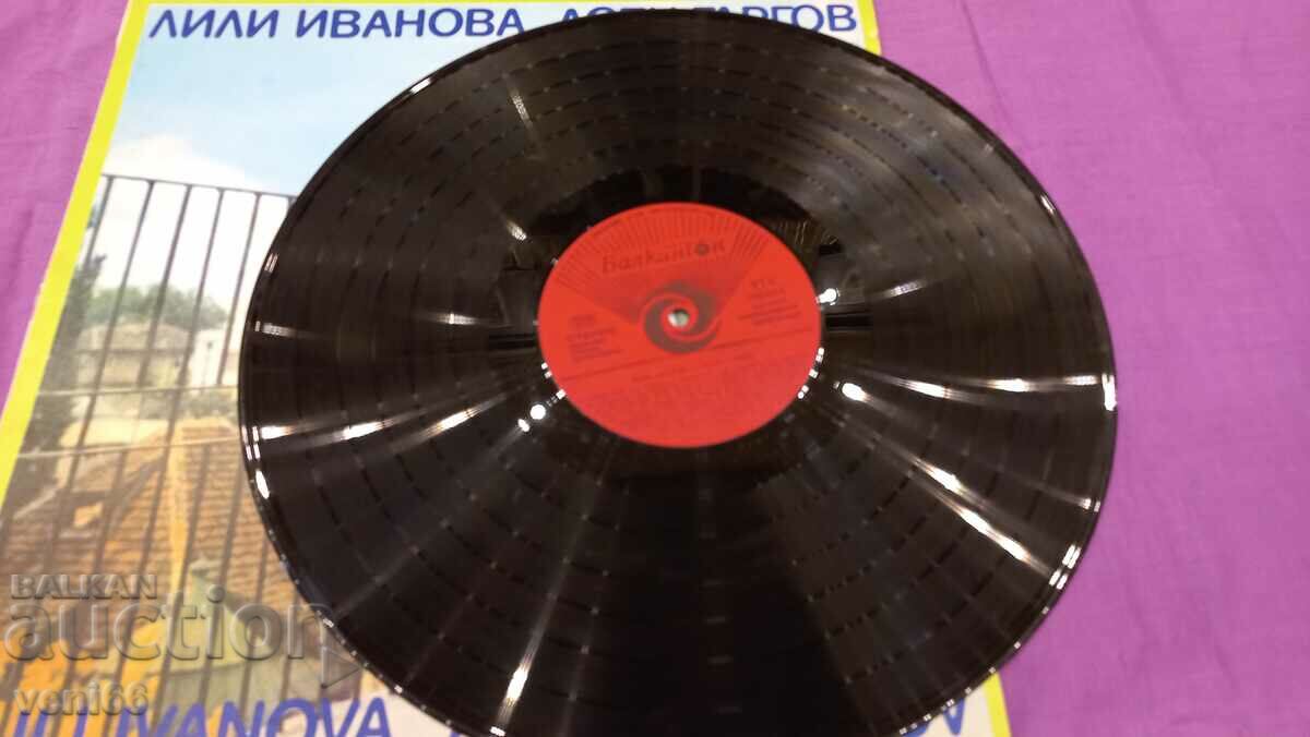 VTA 10244 Lily Ivanova Assen Gargov with price 2.50 BGN | € 1.28