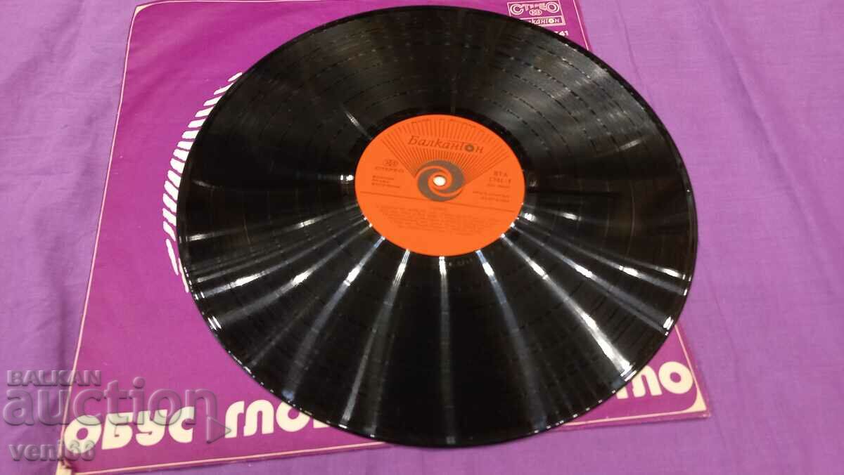 VTA 1741 - Globe with price 2.50 BGN | € 1.28 VTA 1741 - Globe with price 2.50 BGN | € 1.28