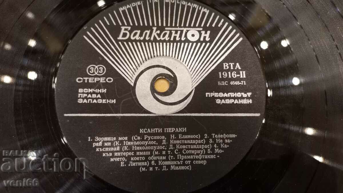 Δημοπρασία ΒΤΑ 1916 - Ξάνθη Περάκη Δημοπρασία ΒΤΑ 1916 - Ξάνθη Περάκη