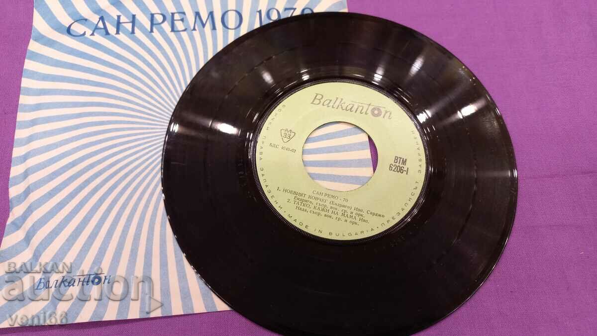 ВТМ 6206 San Remo with price 1.50 BGN | € 0.77 ВТМ 6206 San Remo with price 1.50 BGN | € 0.77