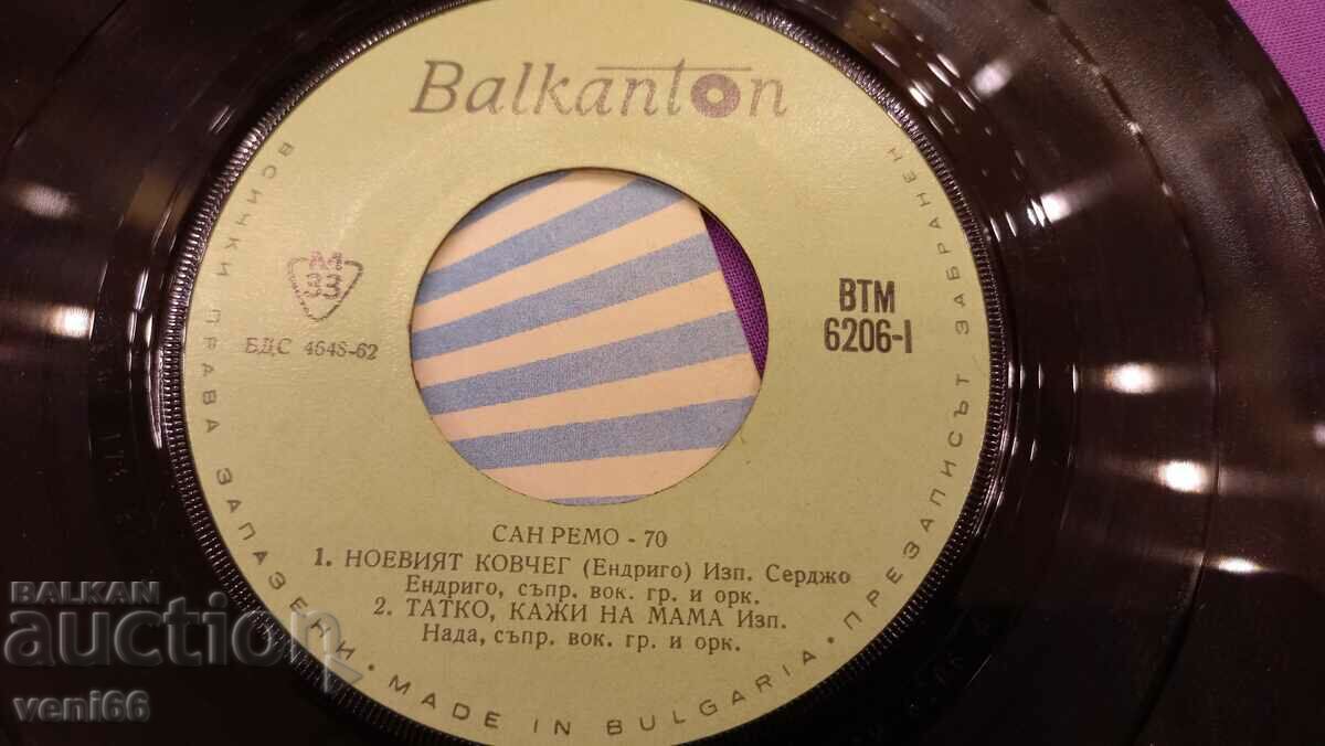 Auction ВТМ 6206 San Remo Auction ВТМ 6206 San Remo