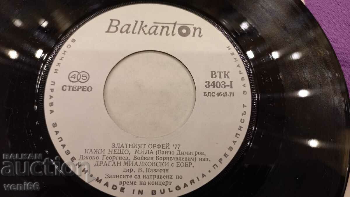 Auction VTK 3403 Sakis Papanikolaou Auction VTK 3403 Sakis Papanikolaou