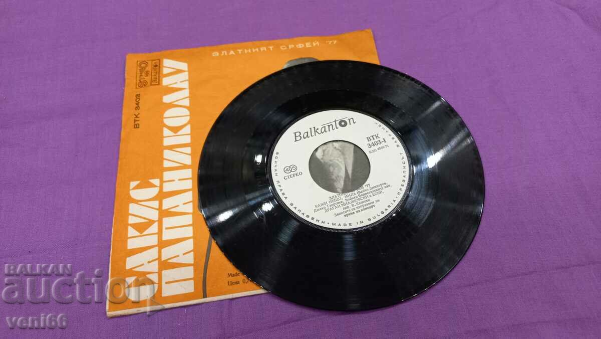 VTK 3403 Sakis Papanikolaou with price 1.50 BGN | € 0.77 VTK 3403 Sakis Papanikolaou with price 1.50 BGN | € 0.77