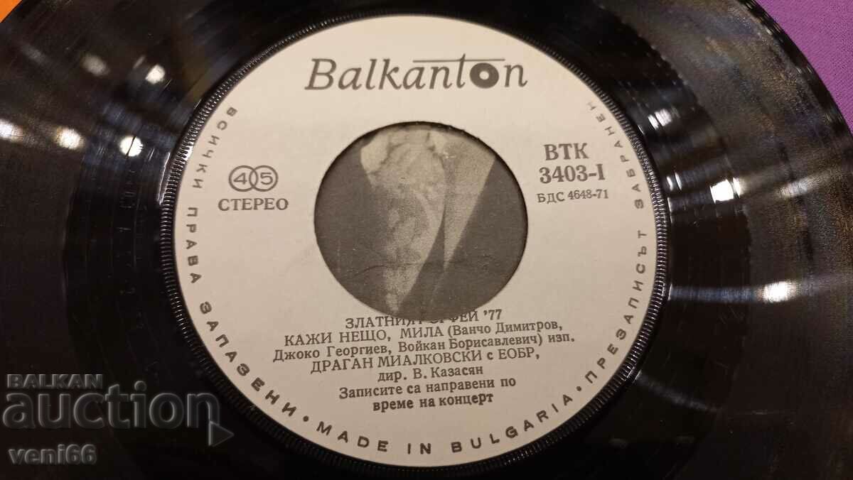 Auction VTK 3403 Sakis Papanikolaou Auction VTK 3403 Sakis Papanikolaou