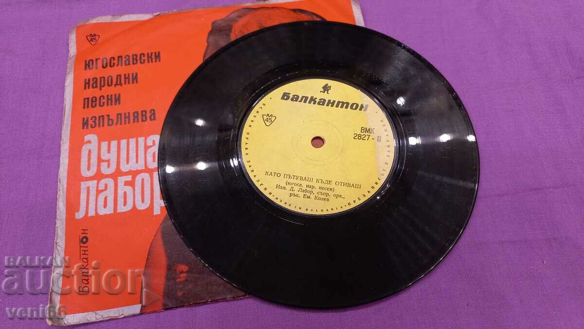 VMK 2827 Dushanka Labor με τιμή 1.50 BGN | € 0.77