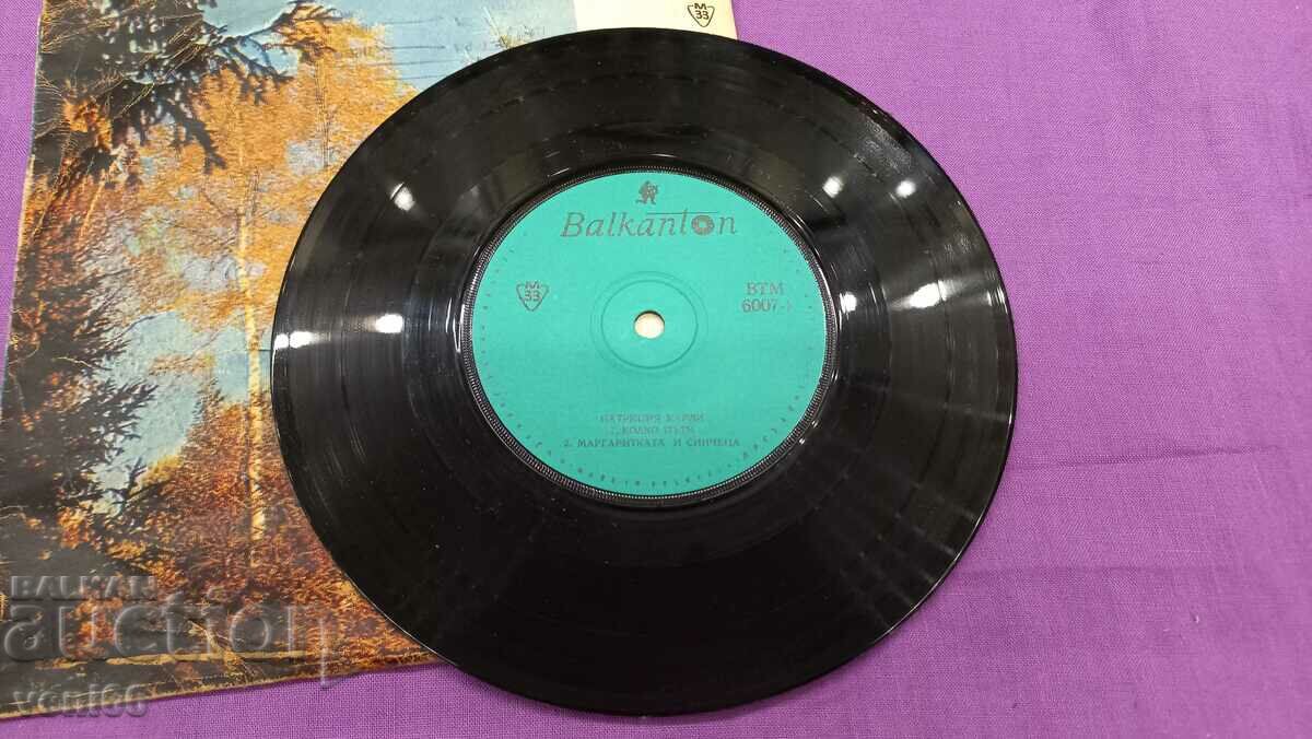 VTM 6007 Patricia Carly with price 1.50 BGN | € 0.77