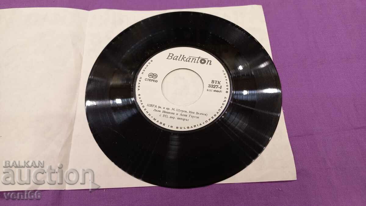 VTK 3327 Lili Ivanova with price 1.50 BGN | € 0.77