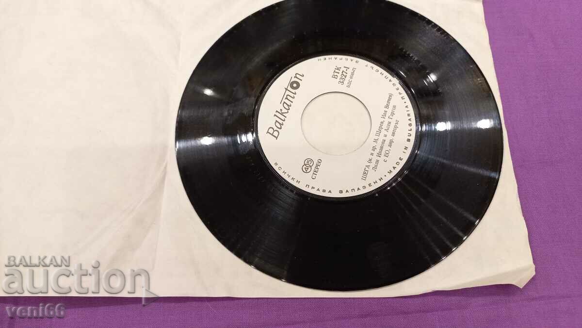 VTK 3327 Lili Ivanova with price 1.50 BGN | € 0.77