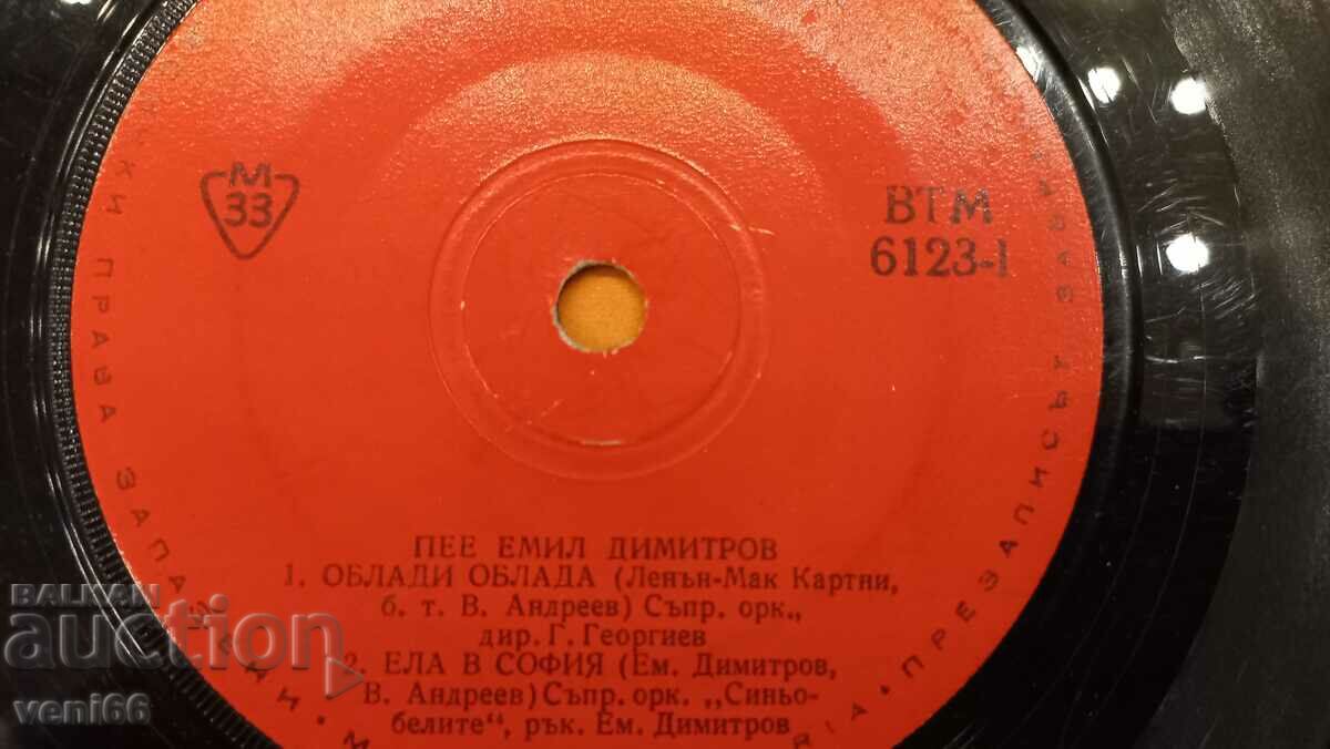 Δημοπρασία VTM 6123 Emil Dimitrov