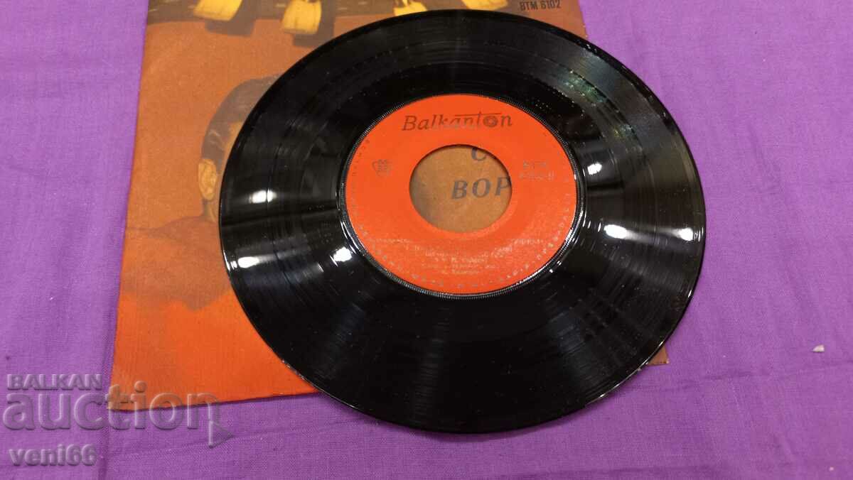 VTM 6102 Stefan Voronov with price 1.50 BGN | € 0.77 VTM 6102 Stefan Voronov with price 1.50 BGN | € 0.77