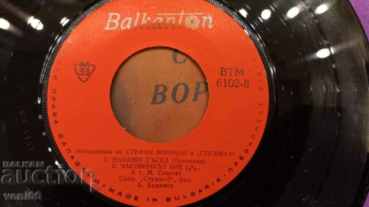 Auction VTM 6102 Stefan Voronov Auction VTM 6102 Stefan Voronov