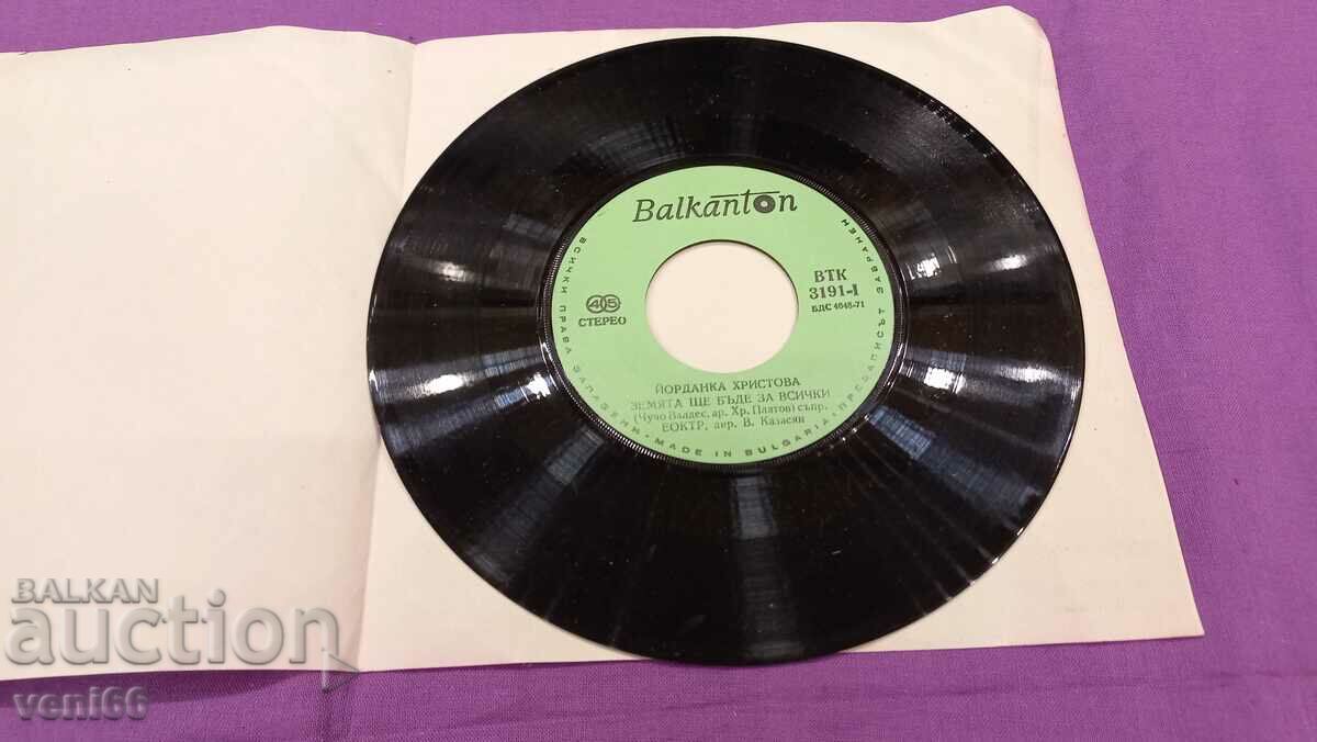 VTK 3191 Yordanka Hristova with price 1.50 BGN | € 0.77 VTK 3191 Yordanka Hristova with price 1.50 BGN | € 0.77