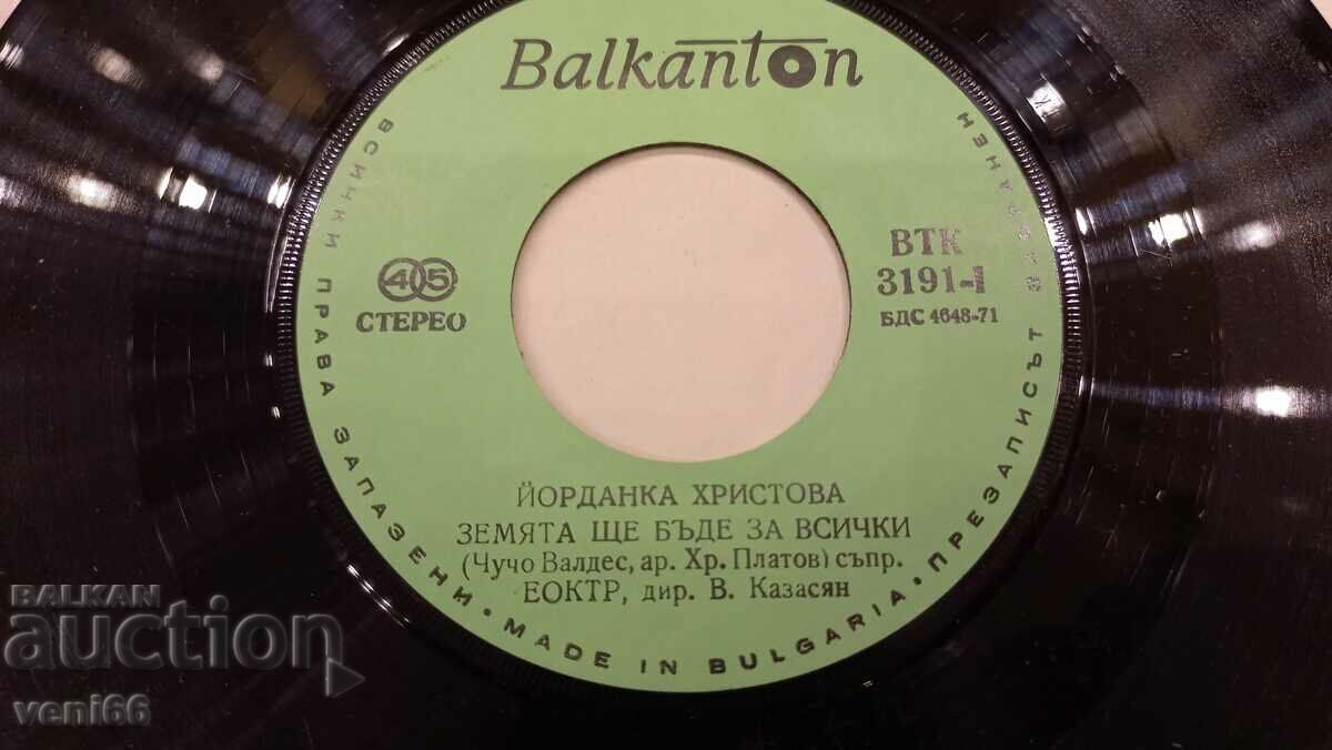 Auction VTK 3191 Yordanka Hristova Auction VTK 3191 Yordanka Hristova