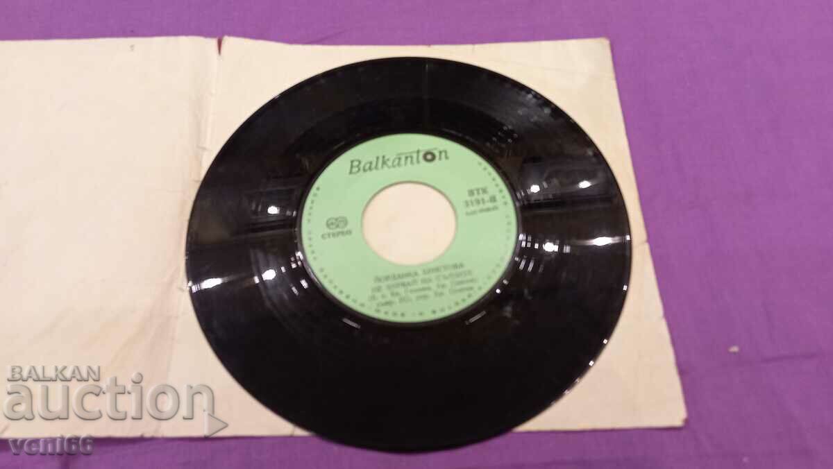 VTK 3191 Yordanka Hristova with price 1.50 BGN | € 0.77 VTK 3191 Yordanka Hristova with price 1.50 BGN | € 0.77