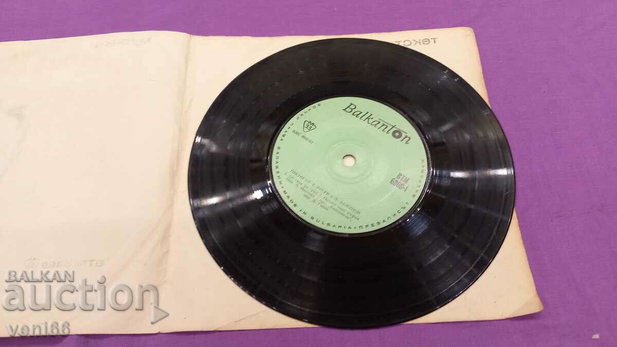 VTM 6369 Toncho Rusev and Damyan Damyanov with price 1.50 BGN | € 0.77 VTM 6369 Toncho Rusev and Damyan Damyanov with price 1.50 BGN | € 0.77