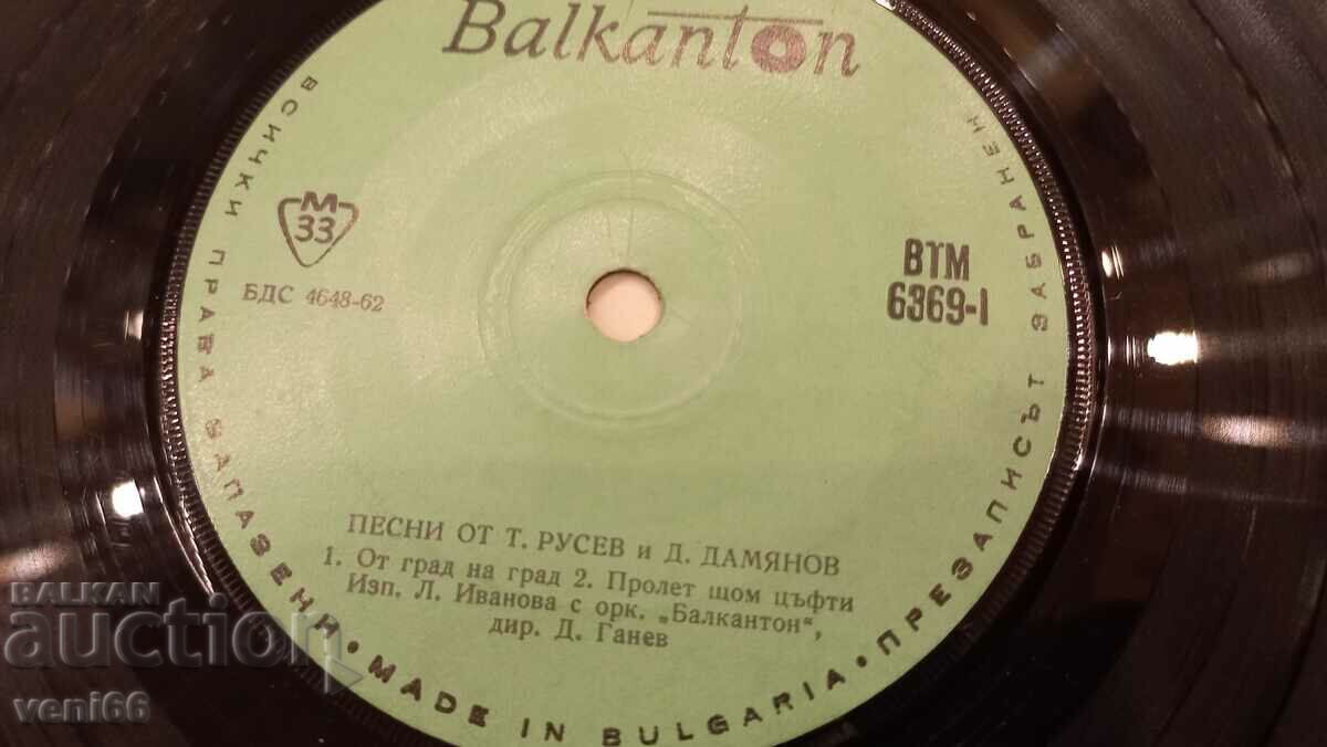 Auction VTM 6369 Toncho Rusev and Damyan Damyanov Auction VTM 6369 Toncho Rusev and Damyan Damyanov