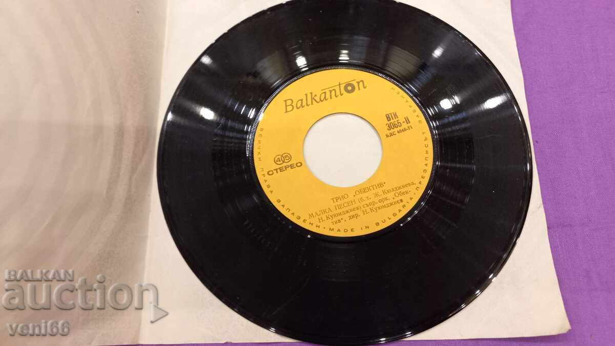 VTK 3065 Trio Lens with price 1.50 BGN | € 0.77 VTK 3065 Trio Lens with price 1.50 BGN | € 0.77