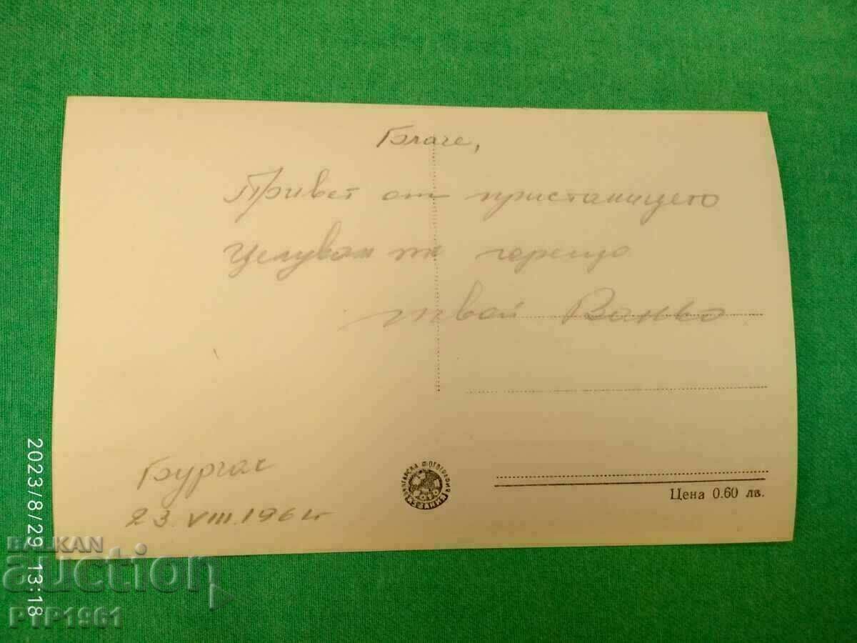 Burgas with price € 1.53 | 2.99 BGN