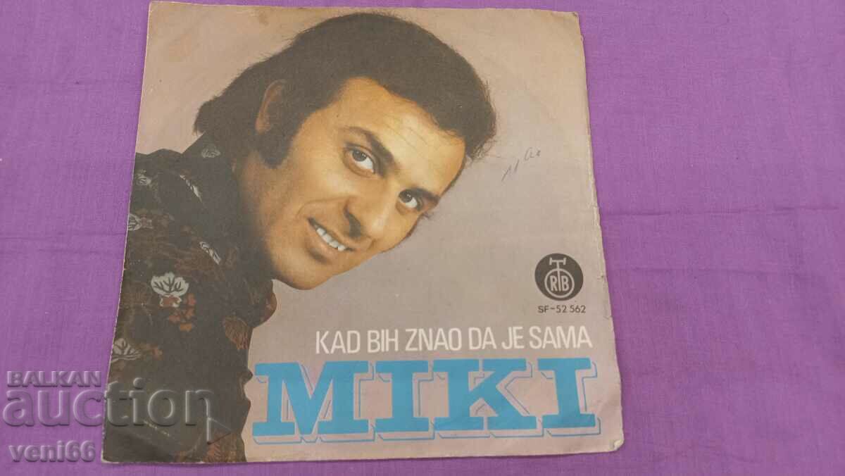 Gramophone record - small format Miki