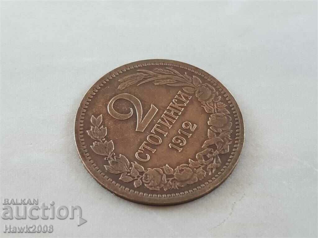 Auction 2 cents 1912 BULGARIA coin for grading 1 Auction 2 cents 1912 BULGARIA coin for grading 1