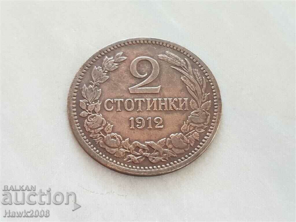 2 cents 1912 BULGARIA coin for grading 1
