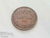 Monedă de 2 cenți 1912 BULGARIA pentru nota 1